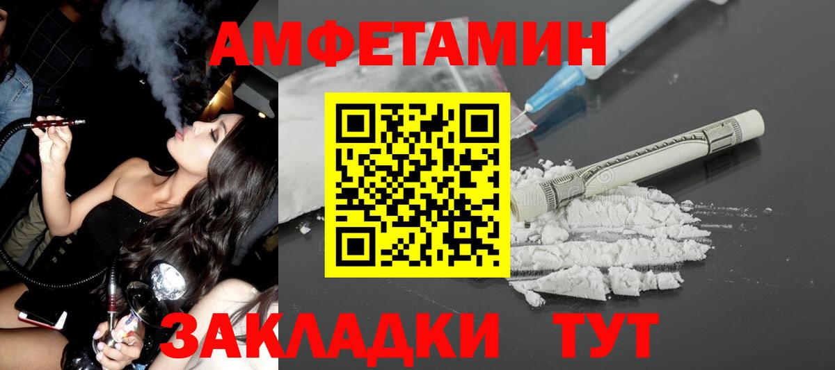 Amphetamine 97%  Вход с VPN  АМФ  кракен ССЫЛКА  Лесозаводск 