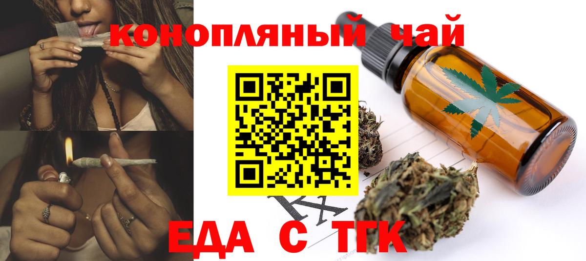 Лесозаводск  Cannafood марихуана  Вход с VPN 