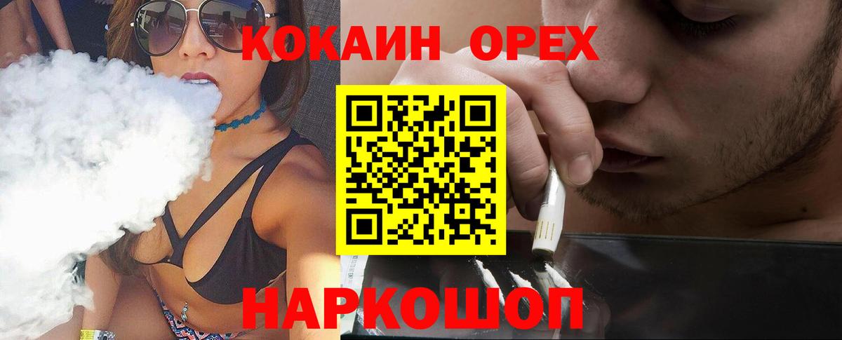 Кокаин 97% Лесозаводск