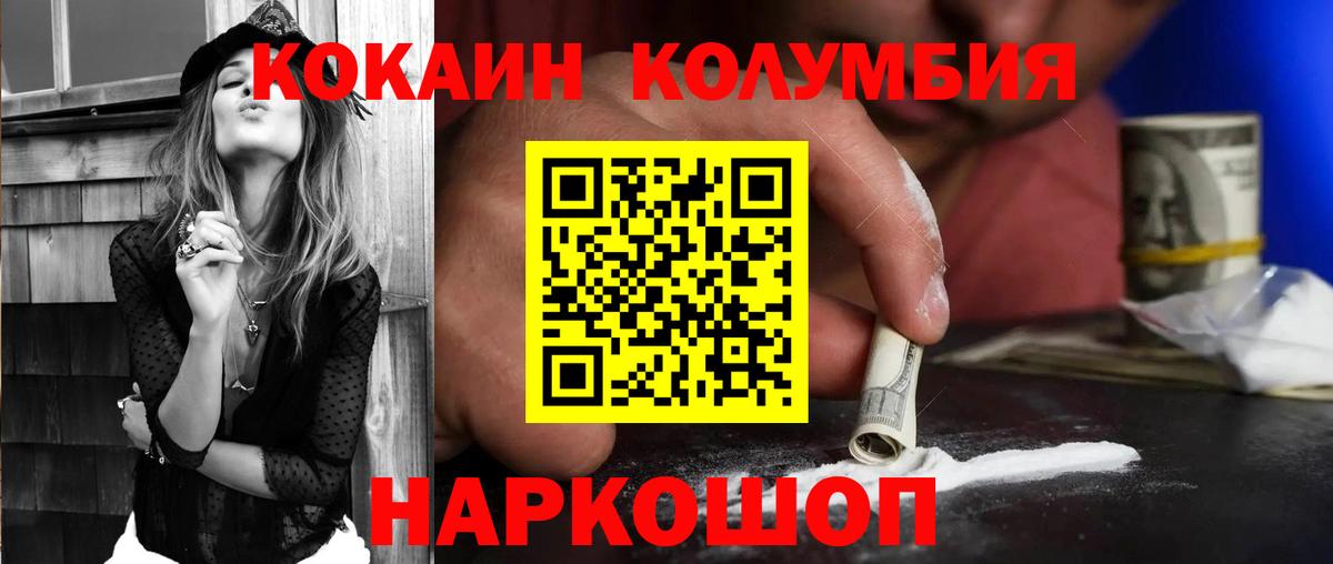 COCAIN  COCAIN 99%  Вход с VPN  COCAIN Колумбийский  Лесозаводск 