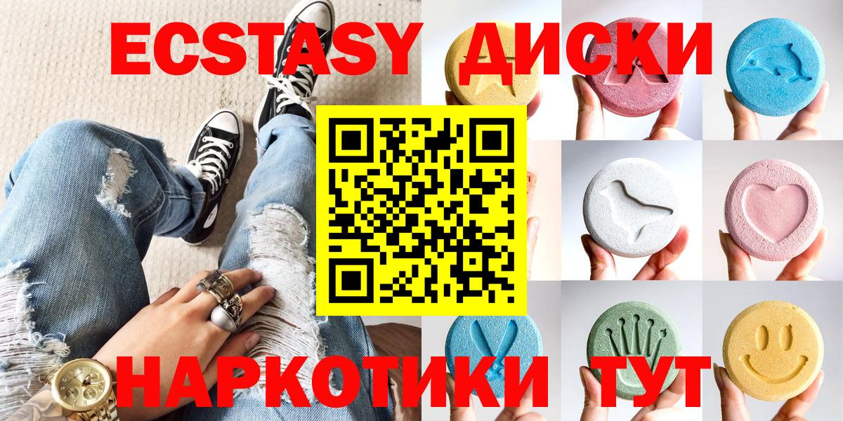 ЭКСТАЗИ XTC Лесозаводск