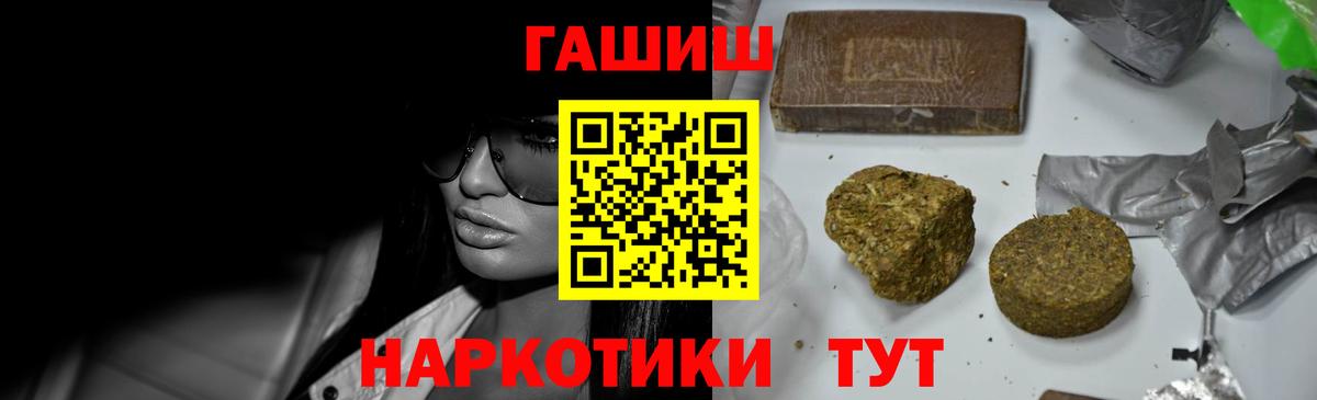 ГАШИШ hashish Лесозаводск
