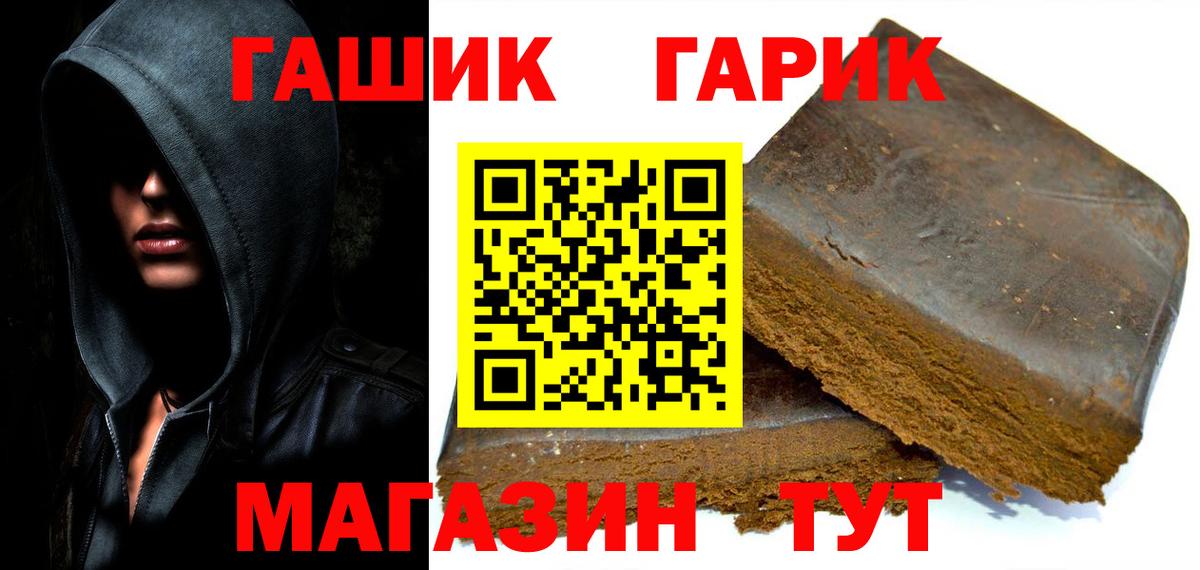 Лесозаводск  ГАШ Premium  Вход с VPN 