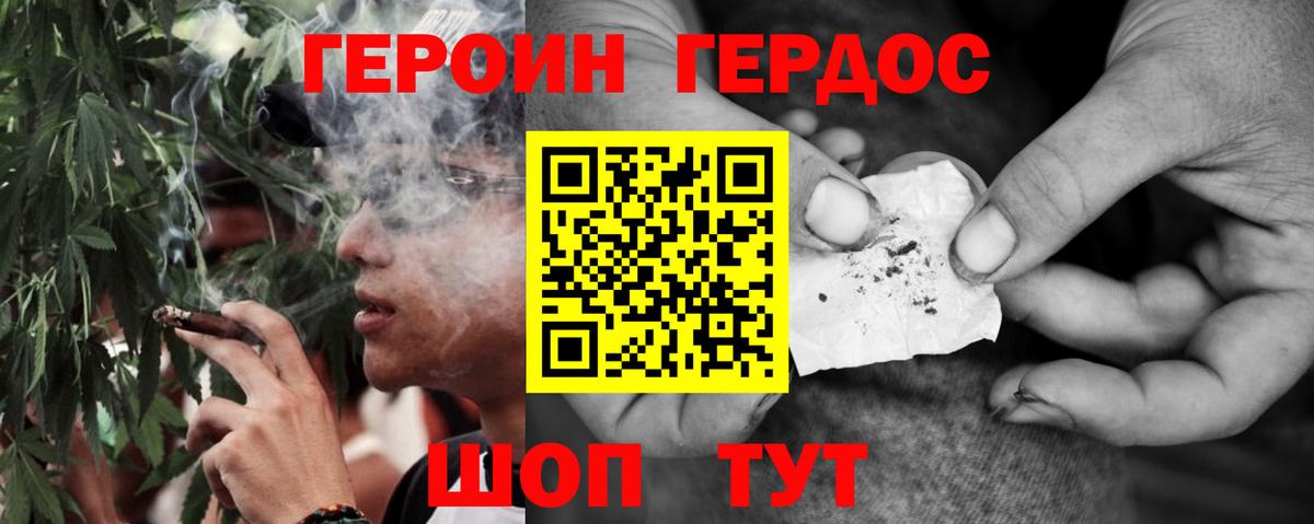 Лесозаводск  Героин  Вход с VPN  Героин Heroin 