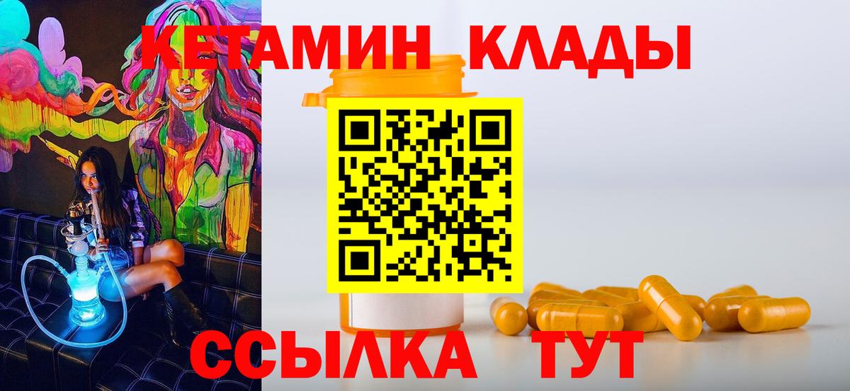 Кетамин VHQ  Вход с VPN  Лесозаводск  КЕТАМИН VHQ 