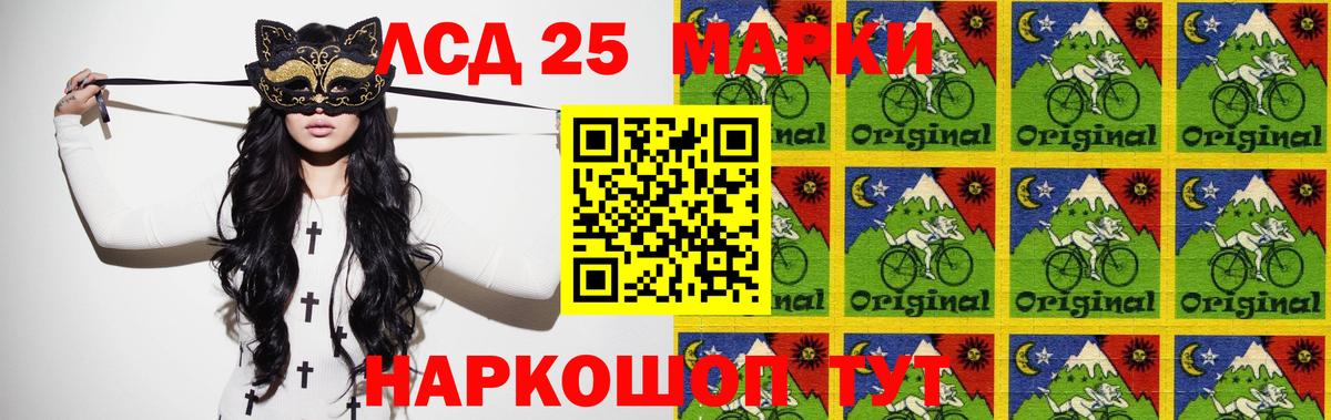 LSD-25 экстази кислота  Вход с VPN  Лесозаводск 