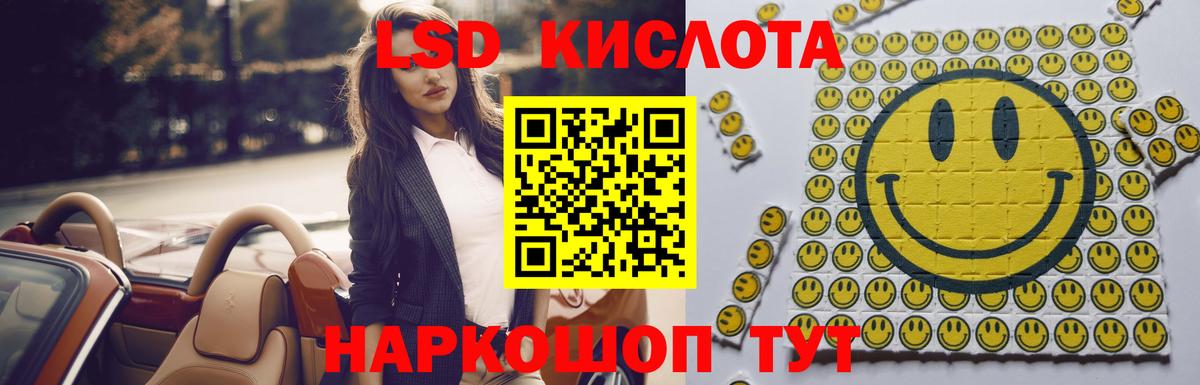 Лсд 25 экстази ecstasy Лесозаводск