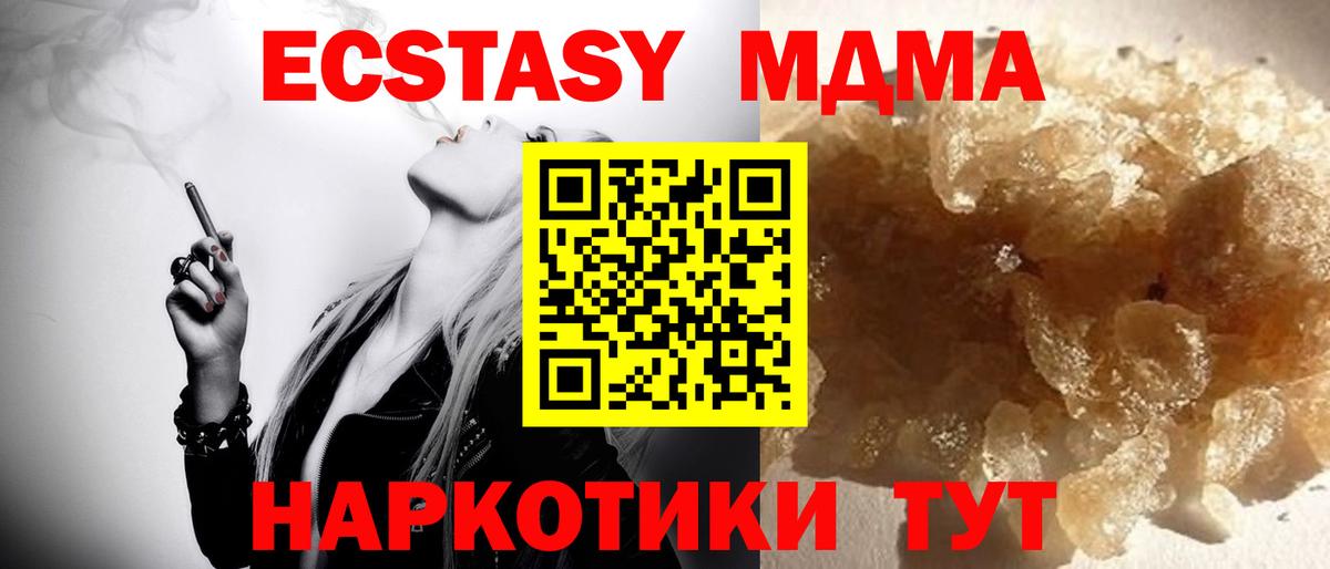 Лесозаводск  МДМА Molly  Вход с VPN  MDMA  MDMA crystal 