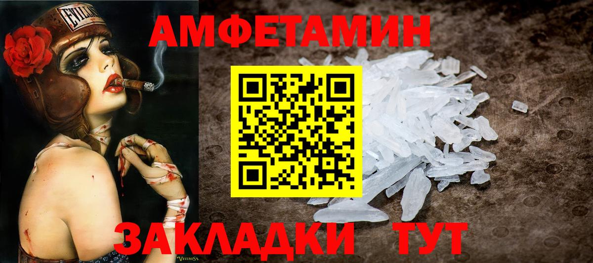 Метамфетамин витя  Вход с VPN  Лесозаводск 