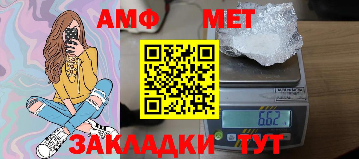 Первитин винт Лесозаводск