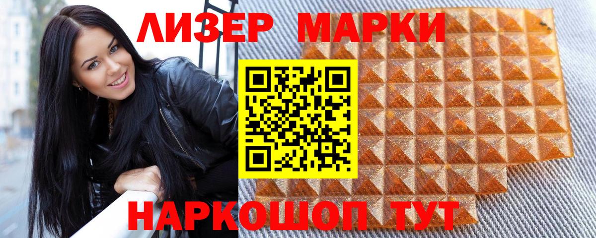 Лесозаводск  Марки NBOMe 1,5мг  Вход с VPN 