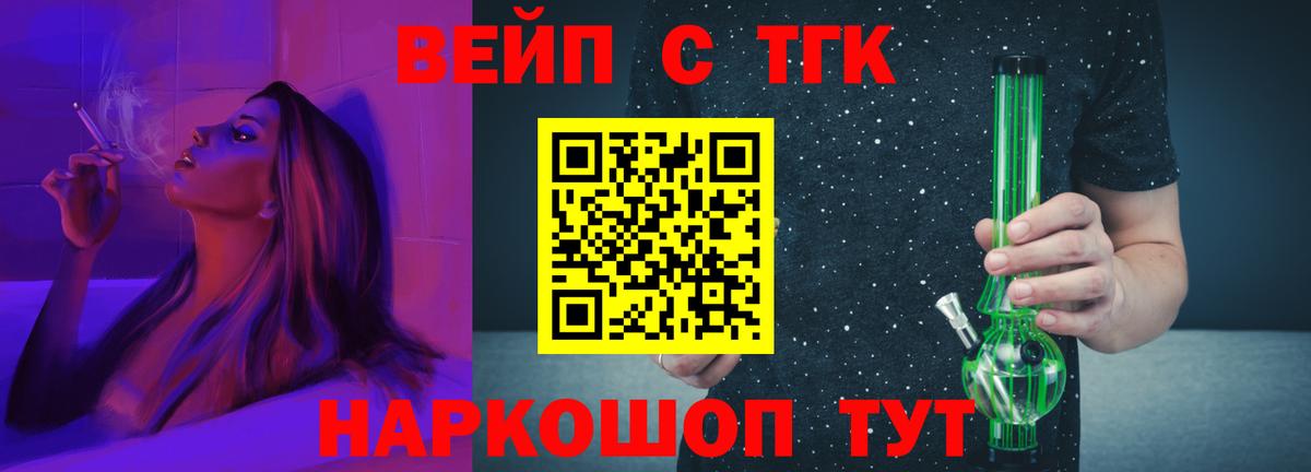 Дистиллят ТГК жижа  Вход с VPN  Лесозаводск 
